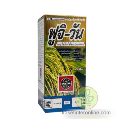 ฟูจิ-วันไอโซโพรไทโอเลน (Isoprothiolane)