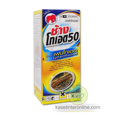 ช้างโทเอต 50 (เฟนโทเอต)