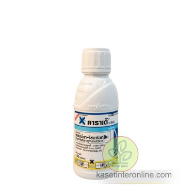 คาราเต้ 2.5 อีซี (Karate 2.5 EC)-แลมบ์ดา-ไซฮาโลทริน