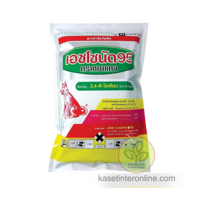 เอชโซนัด 95 ตราหมาแดง 2,4-ดี โซเดียมซอลต์ 95% SP (2,4-D Sodium Salt)