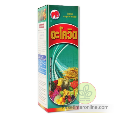 อะโควิค