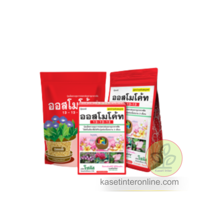 ออสโมโค้ท สูตร 13-13-13 (Osmocote 13-13-13)