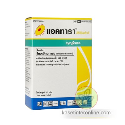 แอคทารา 25ดับบลิวจี