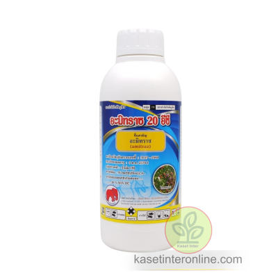 อะมิทราซ 20 อีซี