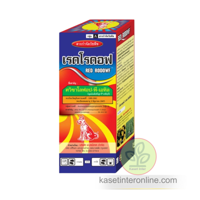 เรดโรดอฟ Quizalofop-P-ethyl 5% W/V