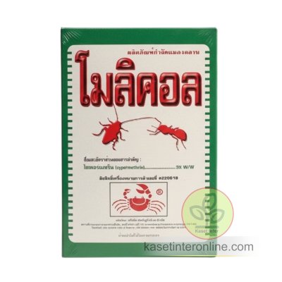 โมลิคอล ( 500 กรัม ) ยาเบื่อปู สารกำจัดแมลง ยาฆ่าแมลง มด ปลวก แมลงคลาน