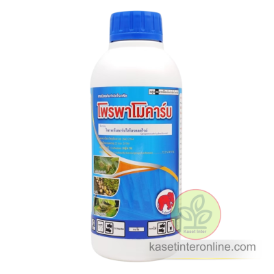 โพรพาโมคาร์บ