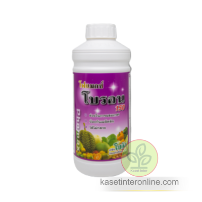 โฟแมกซ์ โบรอน 150 (Phomax B 150)