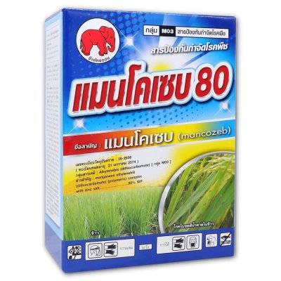 แมนโคเซบ 80