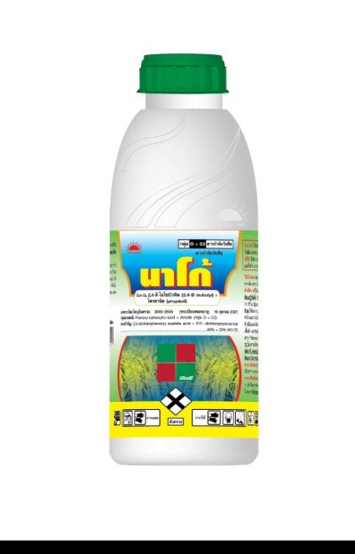 นาโก้ 2,4 ดี-ไอโซบิวทิล (2,4-D isobutyl) + โพรพานิล (propanil) 40%+20% W/V EC