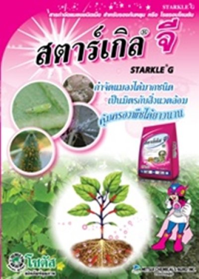 สตาร์เกิล จี (Starkle G)