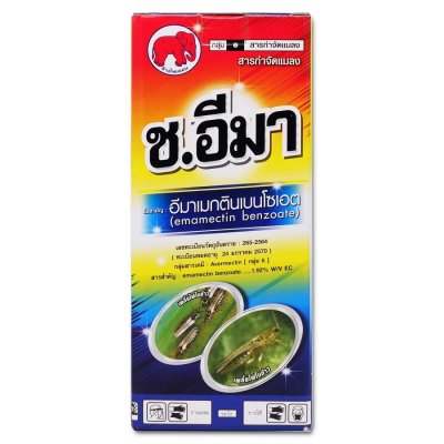 ช.อีมา (อีมาเมกตินเบนโซเอต 1.92% W/V EC)