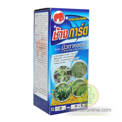 ช้างการ์ด บิวทาคลอร์ 60% W/V EC