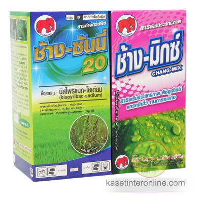 ช้างซันนี่ + ช้างมิกซ์ : บิสไพริแบค 20% WP+สารเพิ่มประสิทธิภาพ