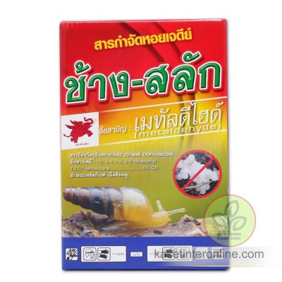 ช้าง - สลัก เมทัลดีไฮด์ 6 % GR (metaldehyde) ใช้กำจัดหอยเชอรี่