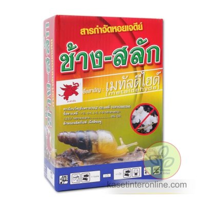 ช้าง - สลัก เมทัลดีไฮด์ 6 % GR (metaldehyde) ใช้กำจัดหอยเชอรี่