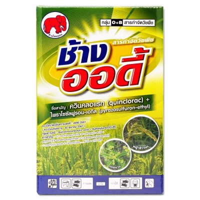ช้างออดี้ ควินคลอแรก + ไพราไซซัลฟูรอน-เอทิล 47% + 3% WP