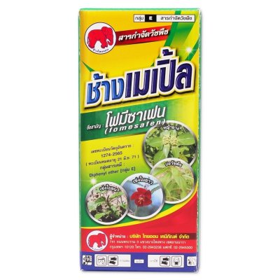 ช้างเมเปิ้ล โฟมีซาเฟน 25% W/V SL