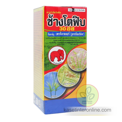 ช้างโตฟิบ เพรทิลาคลอร์ 30% W/V EC