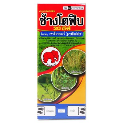 ช้างโตฟิบ เพรทิลาคลอร์ 30% W/V EC