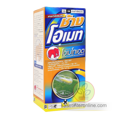 ช้างโอเมท (โอเมโทเอต50)