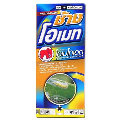 ช้างโอเมท (โอเมโทเอต50)