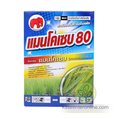 แมนโคเซบ 80