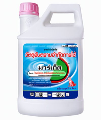 มาร์เก็ต ไกลโฟเซต48