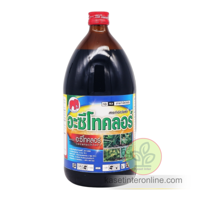 อะซีโทคลอร์