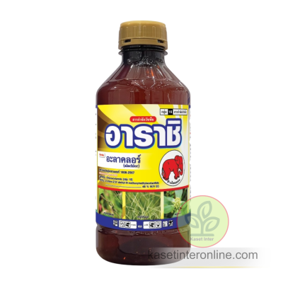 อาราชิ อะลาคลอร์ 48% W/V EC