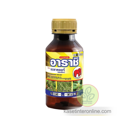 อาราชิ อะลาคลอร์ 48% W/V EC