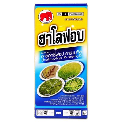 ฮาโลฟอบ ฮาลอกซีฟอบ-อาร์-เมทิล 10.8% W/V EC