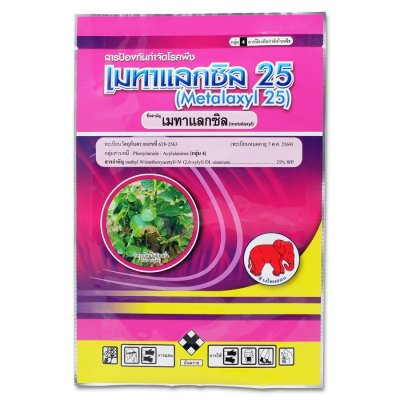 เมทาแลกซิล 25