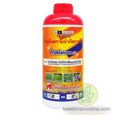 ไกลโฟเซต48 (ช้าง)