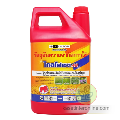 ไกลโฟเซต48 (ช้าง)