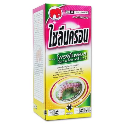 ไซลีนครอน (โพรฟีโนฟอส 50% W/V EC)