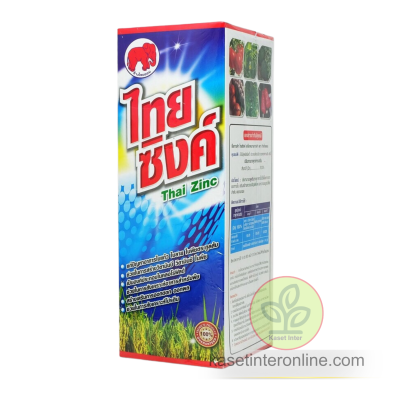 ไทยซิงค์ ธาตุอาหารเสริม สังกะสี