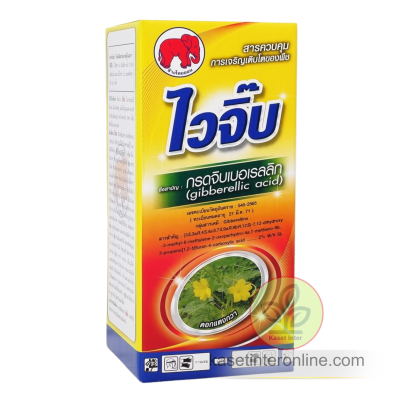 ไวจิ๊บ กรดจิบเบอเรลลิก (Gibberellic acid) 2% SL