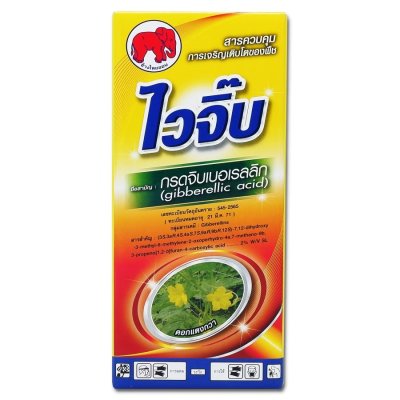 ไวจิ๊บ กรดจิบเบอเรลลิก (Gibberellic acid) 2% SL