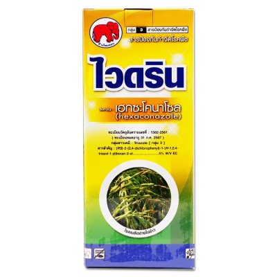 ไวดริน เฮกซะโคนาโซล 5% W/V EC
