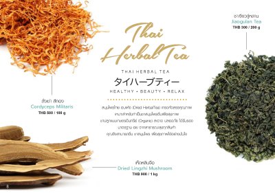 ChiangMaiTea Catalog Online