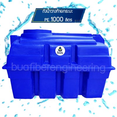 ถังน้ำวางท้ายกระบะ/Pickup Tank