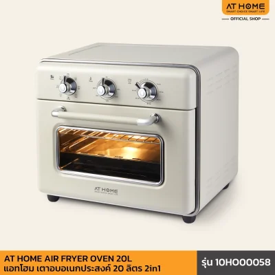 AIR FRYER OVEN 20L เตาอบอเนกประสงค์ 2in1