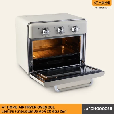 AIR FRYER OVEN 20L เตาอบอเนกประสงค์ 2in1