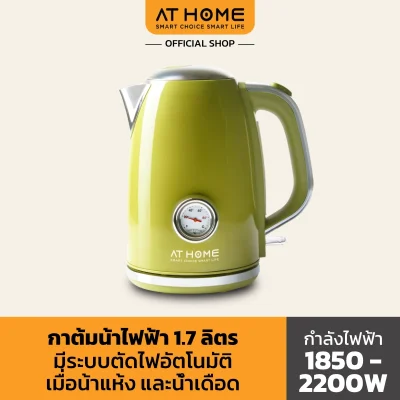 CLASSIC KETTLE กาต้มน้ำไฟฟ้า 1.7 ลิตร ดีไซน์วินเทจ