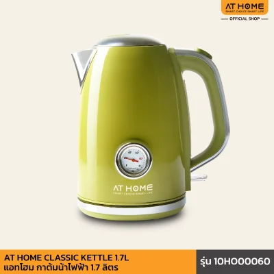 CLASSIC KETTLE กาต้มน้ำไฟฟ้า 1.7 ลิตร ดีไซน์วินเทจ