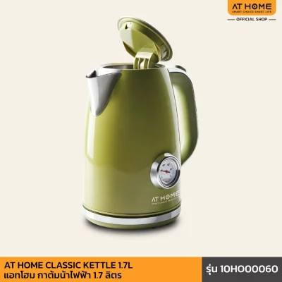 CLASSIC KETTLE กาต้มน้ำไฟฟ้า 1.7 ลิตร ดีไซน์วินเทจ