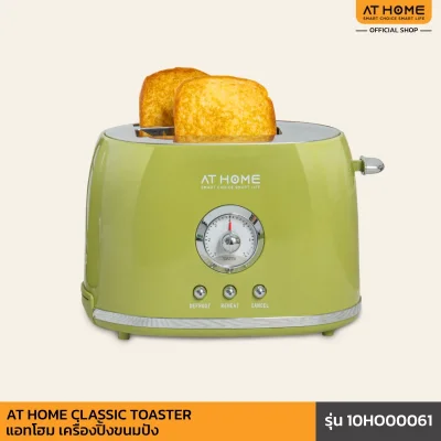 CLASSIC TOASTER เครื่องปิ้งขนมปัง ดีไซน์วินเทจ