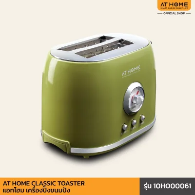 CLASSIC TOASTER เครื่องปิ้งขนมปัง ดีไซน์วินเทจ