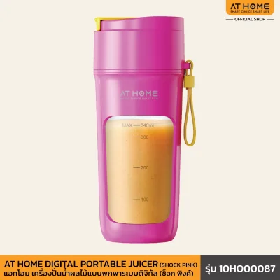 DIGITAL PORTABLE JUICER เครื่องปั่นน้ำผลไม้พกพาระบบดิจิทัล
